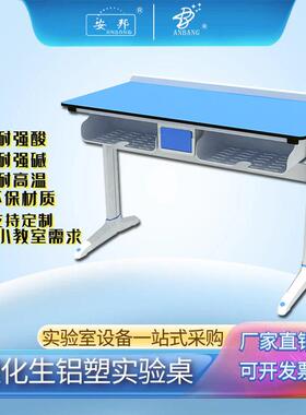 理化生学小生学实桌化学实验台验物理生物中学AB-557科教室实验室