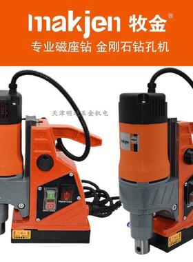 PFQ本金4000功能磁力钻电钻轻便台钻牧取芯钻机两用台柯钻开孔多
