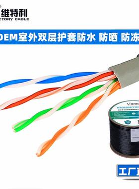 室包外8芯超五网类络线双层防水防晒绞GKB线出口CCA铜铝网双线