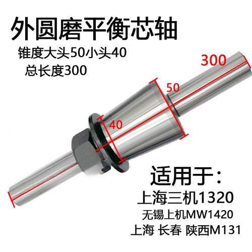 M1432AM14平20MW31378320M11砂轮衡芯轴M1432B1332外圆磨床配件