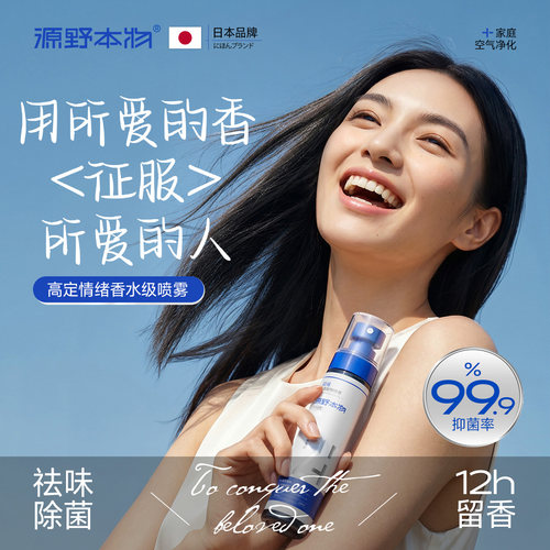 理想L9专用车载除味杀菌香氛喷雾
