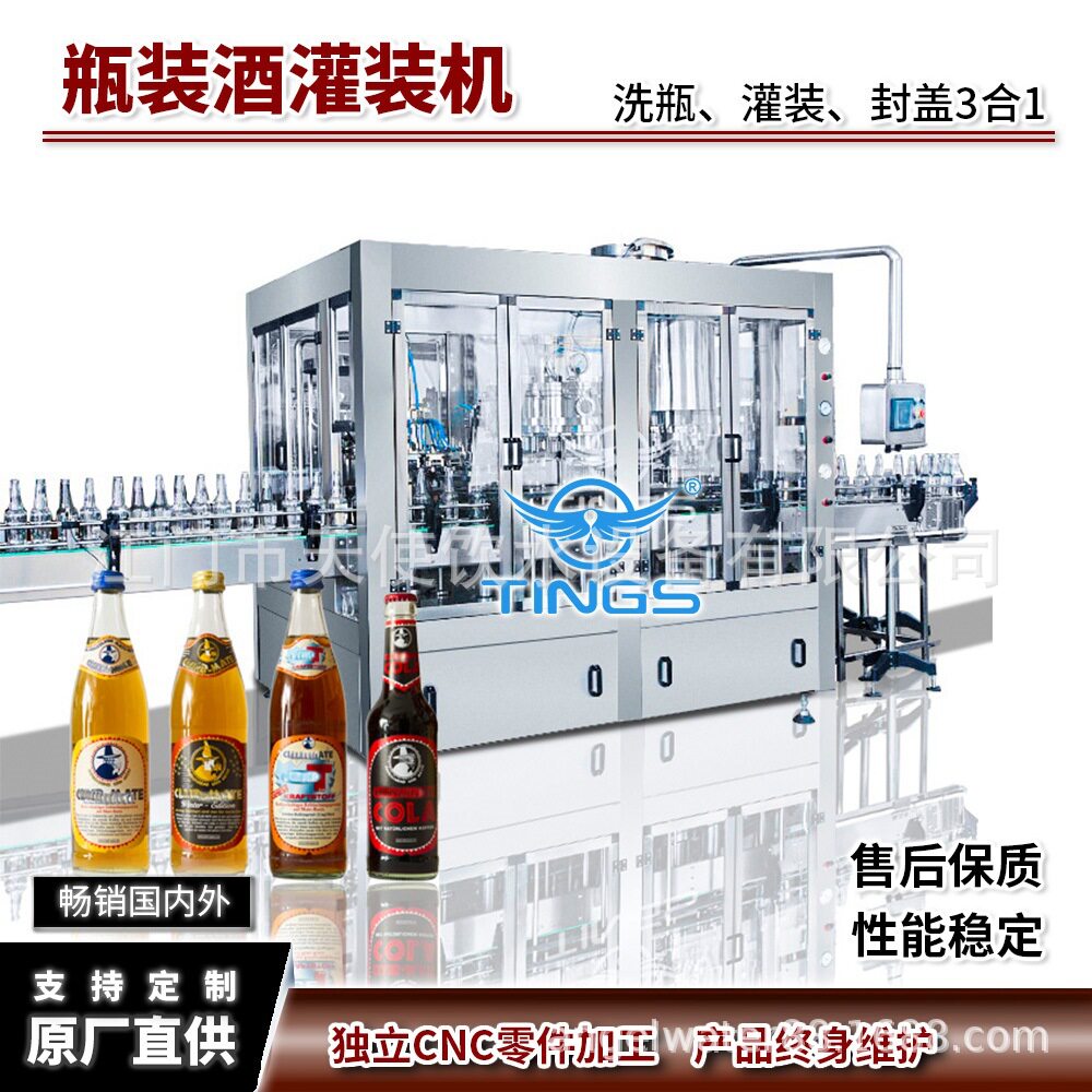 全自动玻璃瓶红酒葡萄酒鸡尾酒灌装机 负压玻璃瓶果汁饮料灌装机