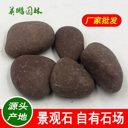 园艺造景铺面红色雨花石扁状铺路抛光打鹅卵石