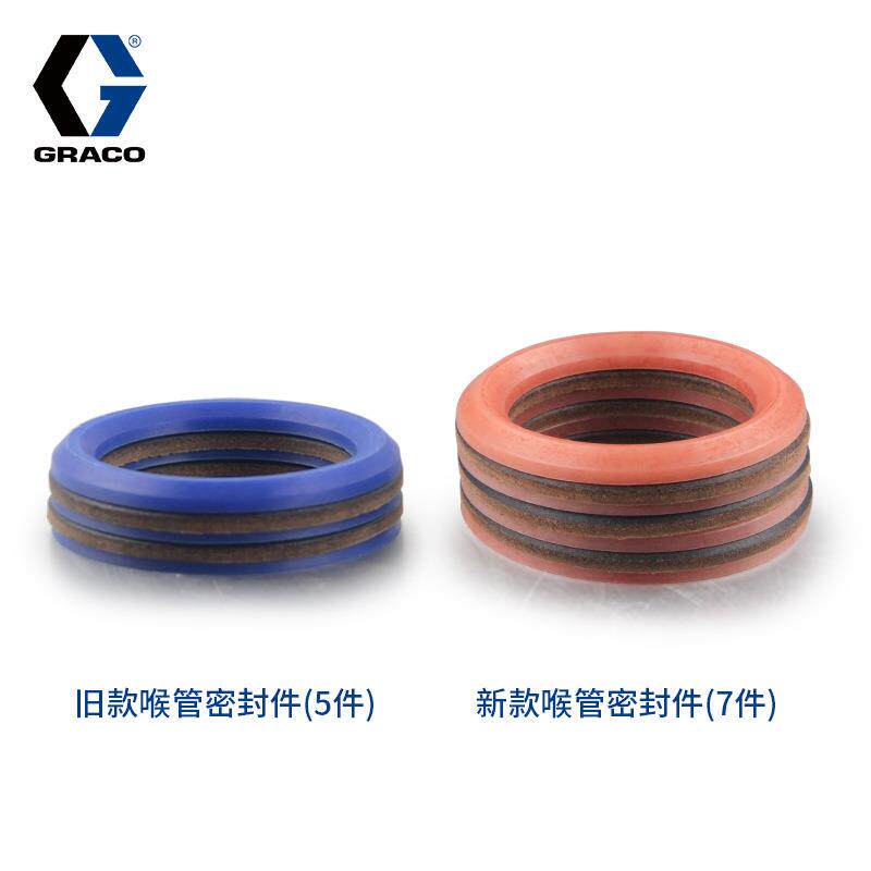 冠美国GRAC机O无气喷涂密封圈品225D235/2新款25D3825D235修理包