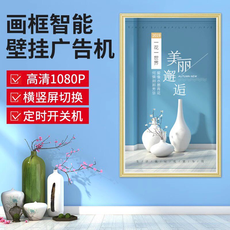 高清智能画框广告机实木数码相框电子像框相册油画超薄广告显示屏