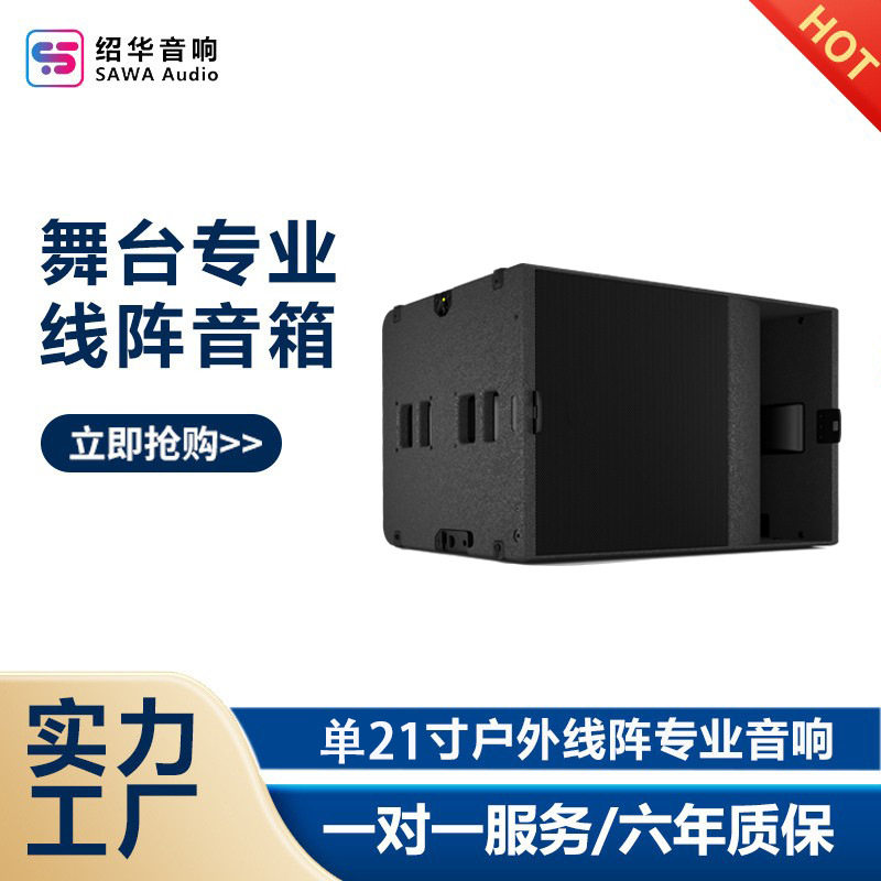 单21寸低音炮音响户外专业演出音箱大功率专业音响舞台线阵音响