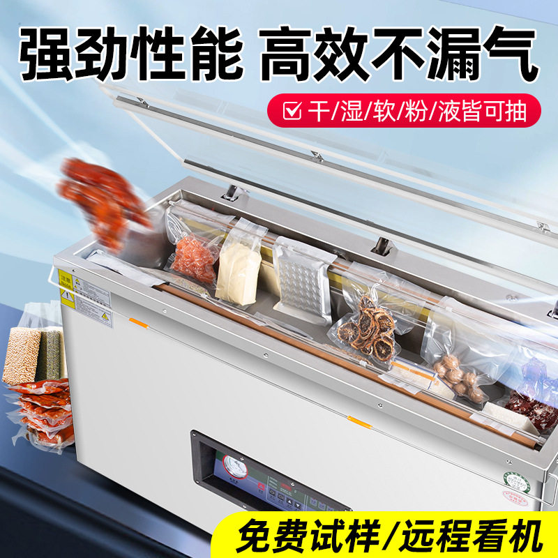 大米真空封口机塑料商业用全自动食品茶叶真空包装机不挑袋子打包