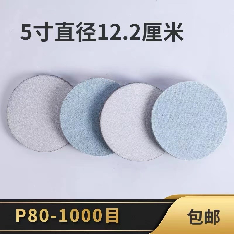 硕研3寸寸5寸7寸圆盘植绒自粘砂纸锋利耐磨金属油漆木工抛光砂皮