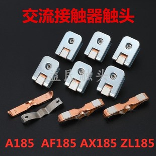 205 145 30触点ABB接触器AD185 ZL185触头动静 AF185 AX185