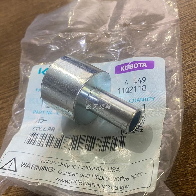 久保田U15-3S/U17/20挖机发动机D782/D902/D1105发电机固定螺丝套