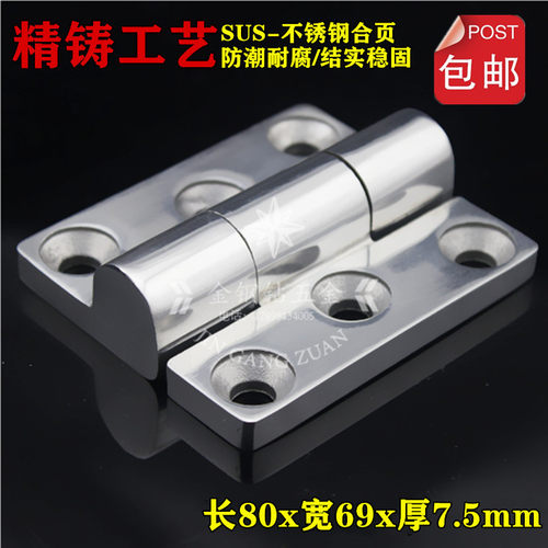 304不锈钢加厚合页80*69机械设备工业合页大力重型不锈钢电柜铰链