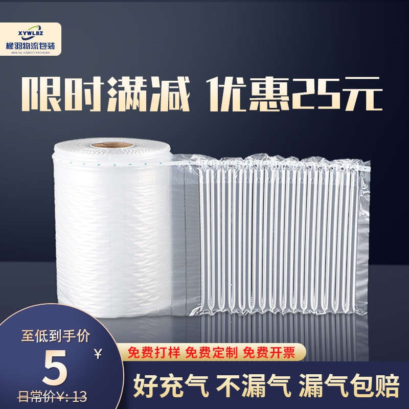 气柱袋卷材加厚防震包装袋打包快递气泡柱防摔充气泡沫定制易撕