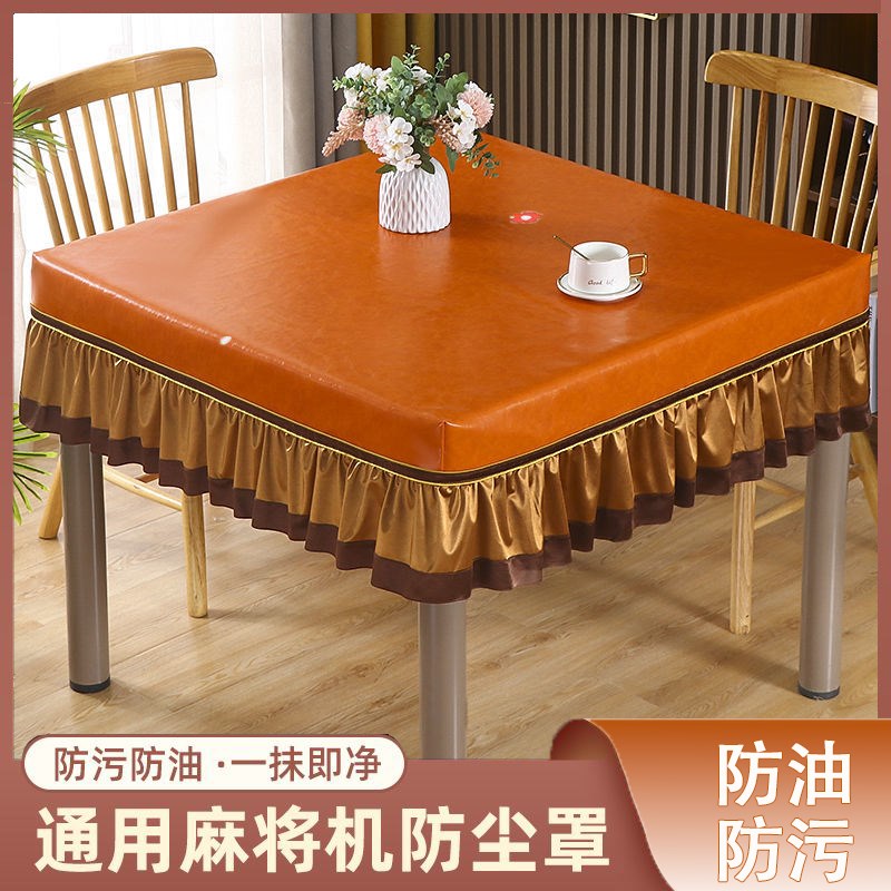 PU软皮免洗正方形麻将桌罩防水防油防尘罩电烤炉罩茶几桌罩子