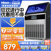 惠康制冰机商用小型奶茶店80 200kg全自动大型方冰块制作机器 100