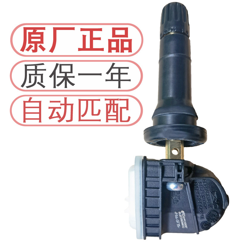 适配长城哈弗h6胎压传感器h4大狗f7 h7赤兔h9神兽h2s胎压监测器