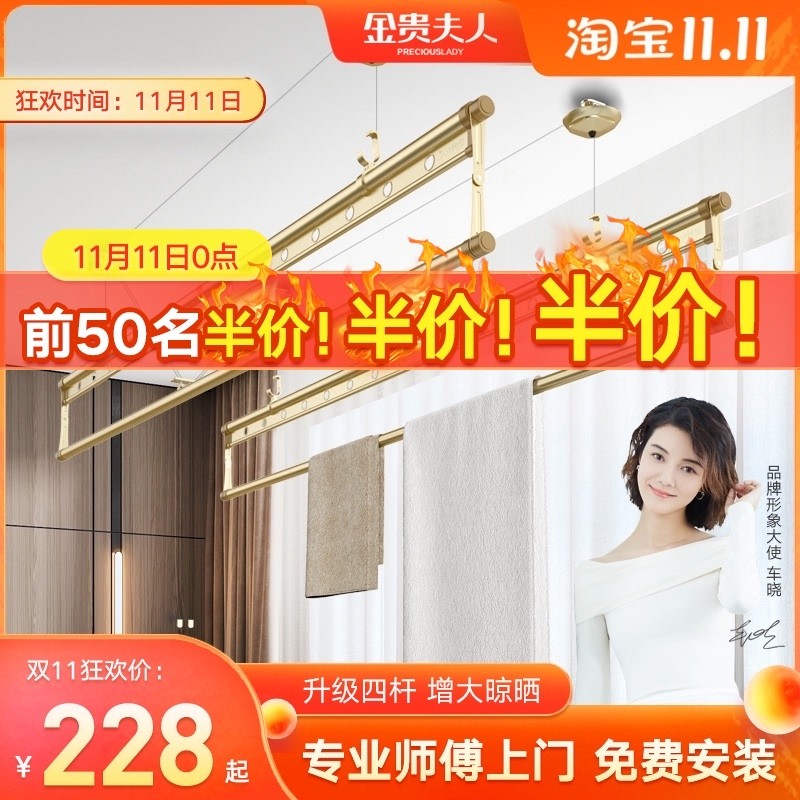 金贵夫人阳台手摇式双杆室内手动晾衣架折叠四杆升降凉衣杆晒被架