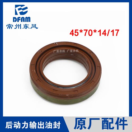 常州东风拖拉机配件704/804/904/1004/1204后桥动力输出油封 原厂