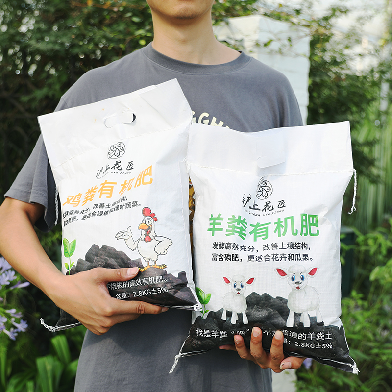 鸡粪羊粪发酵有机肥花卉专用羊粪肥种菜养花有机肥盆栽植物通用型