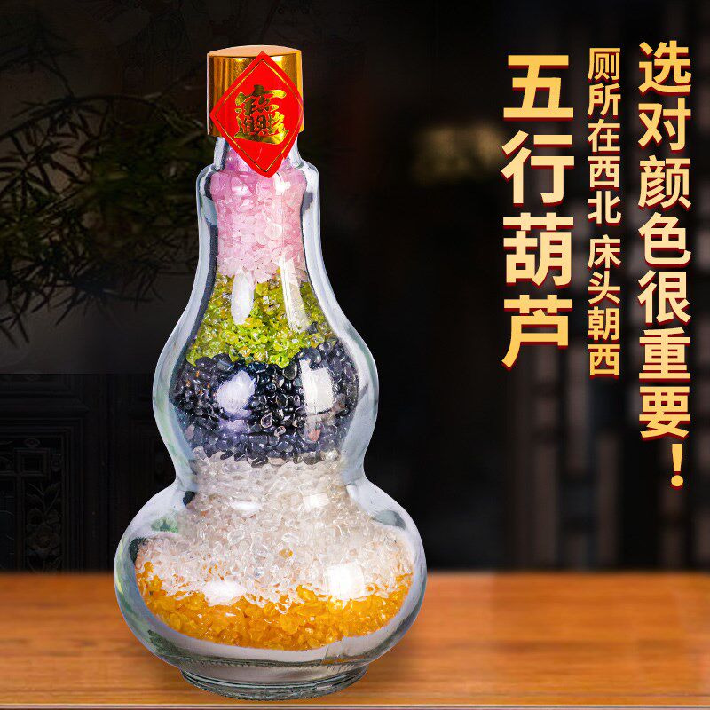 五行水晶碎石葫芦摆件天然五彩玉石平安瓶工艺品办公室客厅装饰品