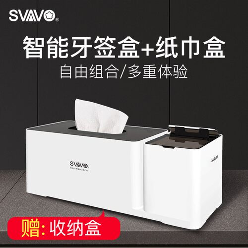 瑞沃多功能创意高档自动感应智能牙签盒家用网红餐桌纸巾盒牙签筒