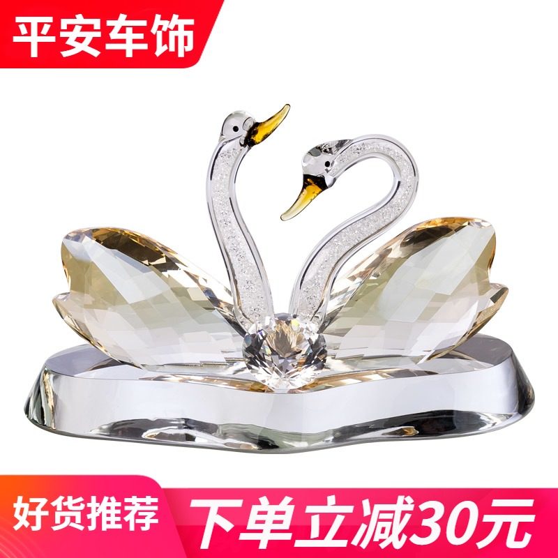汽车摆件天鹅水晶可爱高档车载摆件创意男女车内饰品用品车上平安