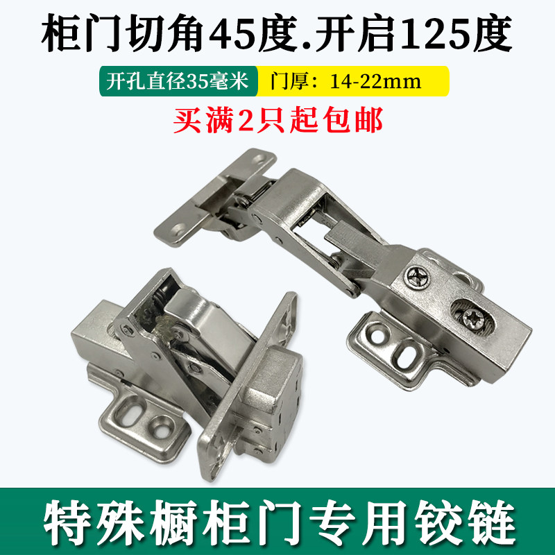 特殊木门45度切角铰链125度大角度橱柜门阻尼缓冲飞机烟斗合页