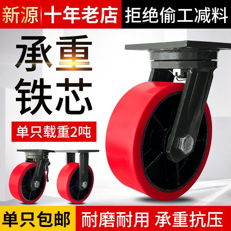 超重型铁芯聚氨酯脚轮载重2吨万向轮6寸8寸10寸12寸推车带刹车轮