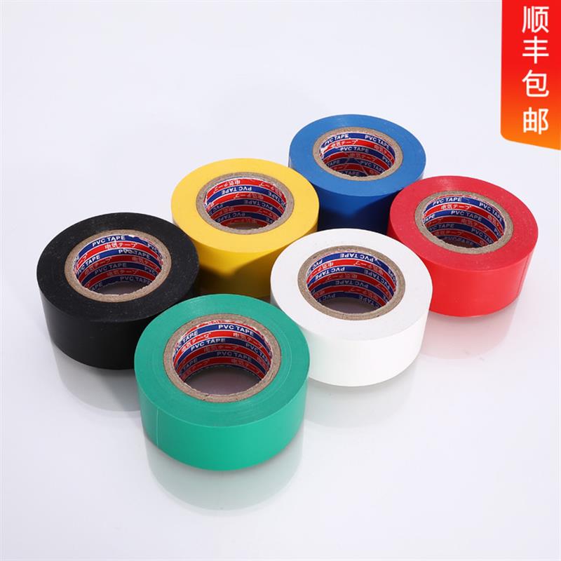 PVC加宽3cm电工胶带30mm电气阻燃耐高温防水黑色胶布管道超粘绝缘