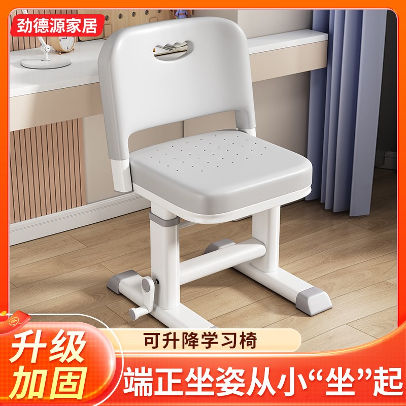 儿童学习椅小学生写作业椅矫正坐姿可升降调节椅子家用书课桌座椅