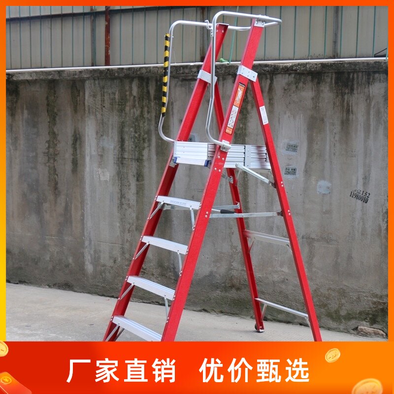 玻璃钢绝缘围栏安全平台梯工作梯扶手梯人字折叠工程梯爬梯货架梯