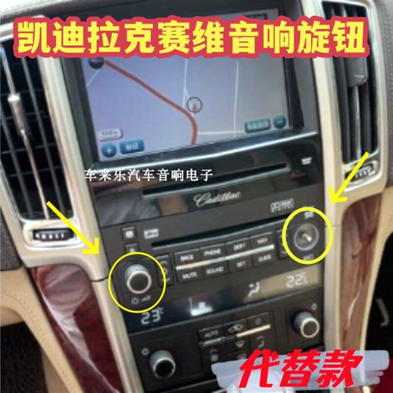 凯迪拉克赛维车载CD机旋钮大屏导航旋钮DVD音量开关收音机按键帽
