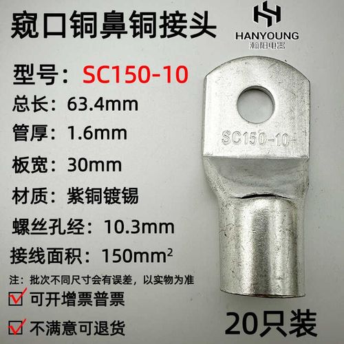 20只紫铜SC150-10/12/14窥口铜线鼻子铜接头铜线耳接线端150平方