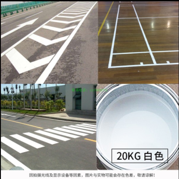 丙烯酸地坪漆划线漆停车场篮球场马路车位画线漆水泥地面台阶标示