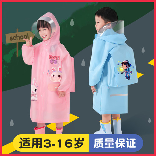儿童雨衣男童女童2023新款全身防水小学生小孩宝宝幼儿园上学雨披