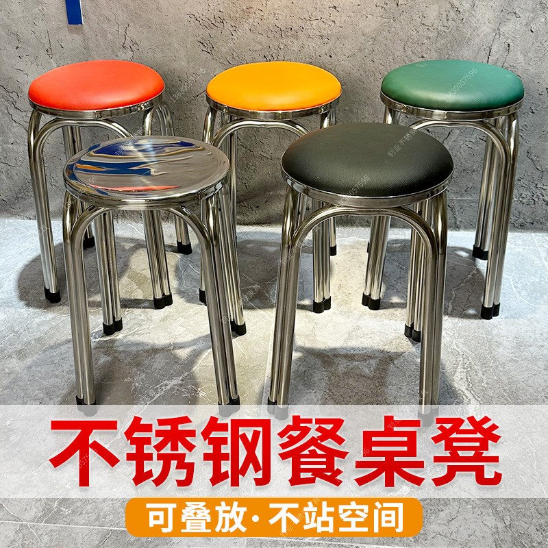 加厚不锈钢圆凳子简约矮凳小板凳商用大排挡餐厅奶茶现代可叠放凳