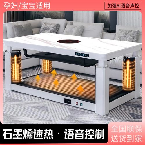 长方形取暖桌烤火桌茶几一体家用客厅升降电暖桌子电烤炉取暖茶几