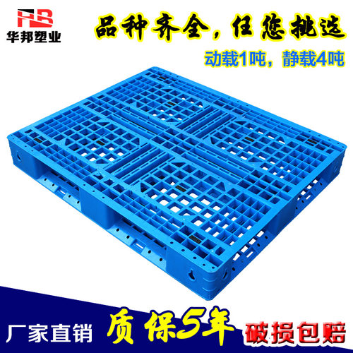 塑料托盘叉车仓库防潮板卡板塑胶垫仓板货物货架垫板网格田字栈板