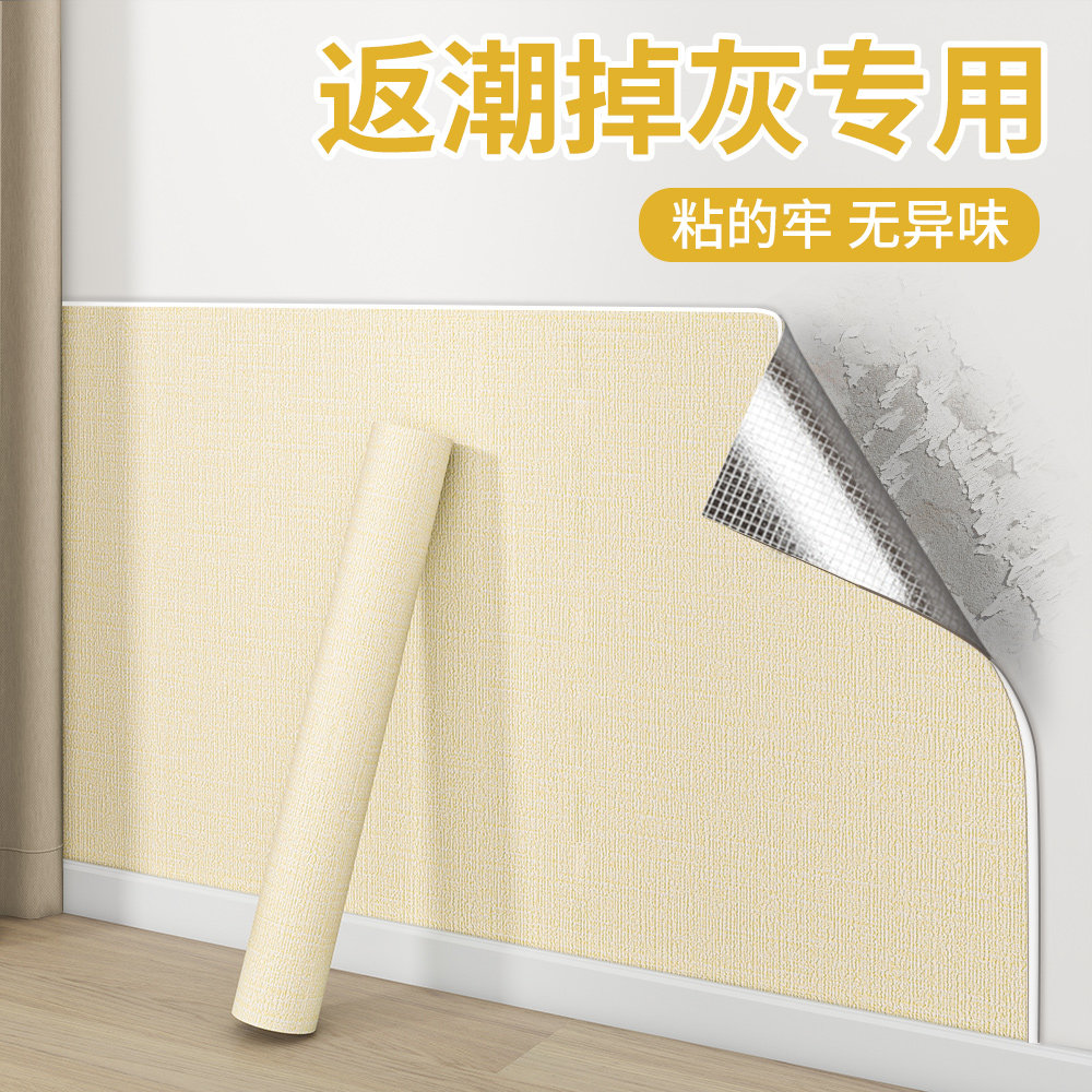 墙纸掉灰墙专用自粘防水防潮3d立体墙贴墙面遮丑装饰家用墙壁贴纸