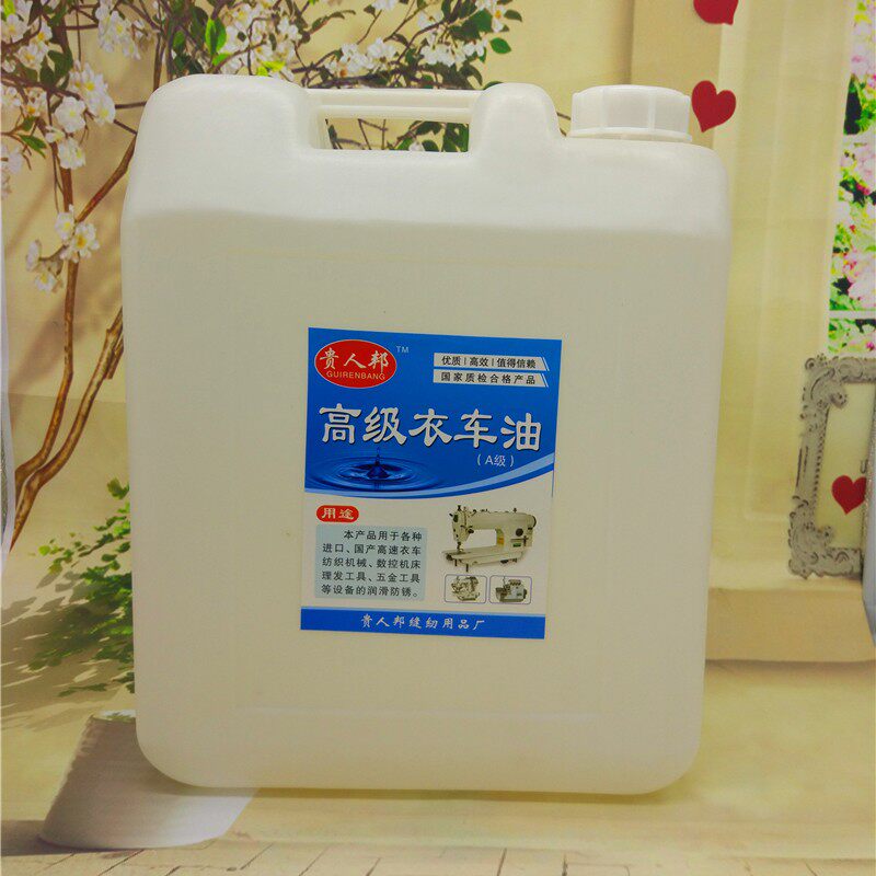 缝纫机油35斤缝纫机油大桶针车油A级衣车油纯白油润滑油工厂直销