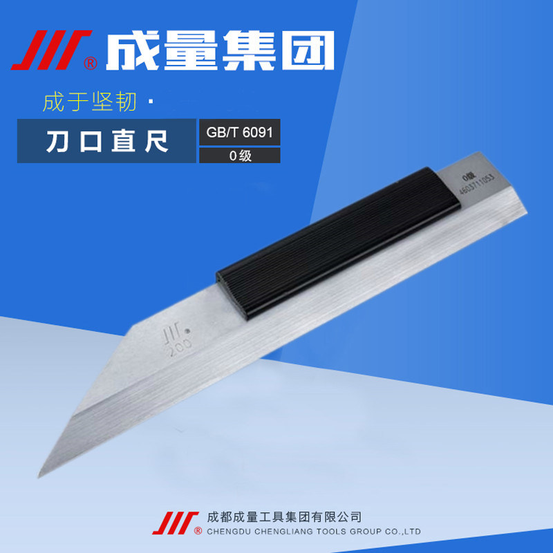 成量刀口直尺 刀口尺75 125 175 225 300 500mm 精度0级刀口直尺
