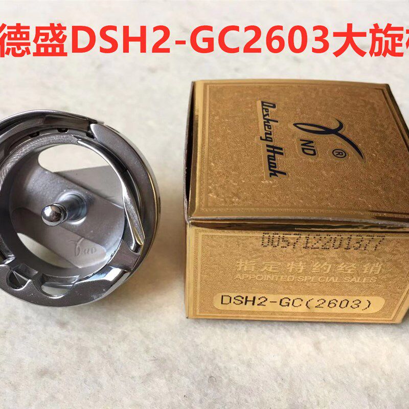德盛GC2603旋梭标准高车大旋梭厚料平车床垫围边机高头车梭头锁头