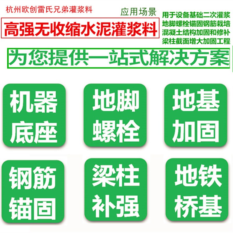 高强快干型无收缩灌浆料砂浆桥梁基座支柱成型加固修补CC0C