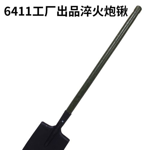 6411工厂Q208炮锹炮铲大号平头工兵铲子大号战备铁锹车载应急救援