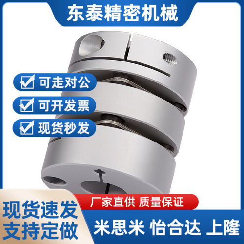 DEG11/DEG01-D29/D34/D39/D44/D56/D26-d10/d15-e14/怡和达联轴器