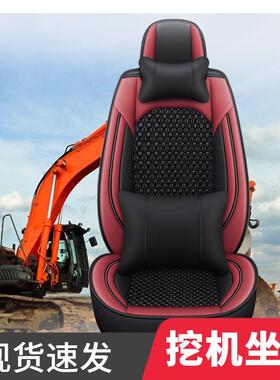 沃尔沃ec210b卡特323d2l住友sh240-5挖掘机座套座椅坐垫四季通用