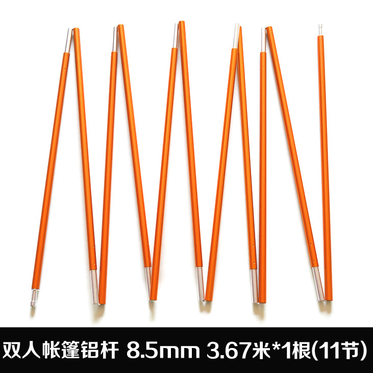 双人帐篷杆铝杆7001航空铝合金帐篷支撑杆折叠杆便携结实轻8.5mm