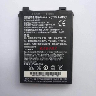 中邮揽投MT95L电池邮政PDA巴枪电池新大陆BTY95L电池原厂电池座充