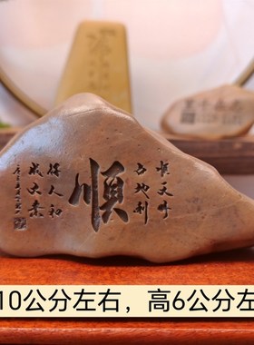 一物一拍顺新疆天然戈壁石刻字桌面摆件花盆鱼缸造景真石刻字