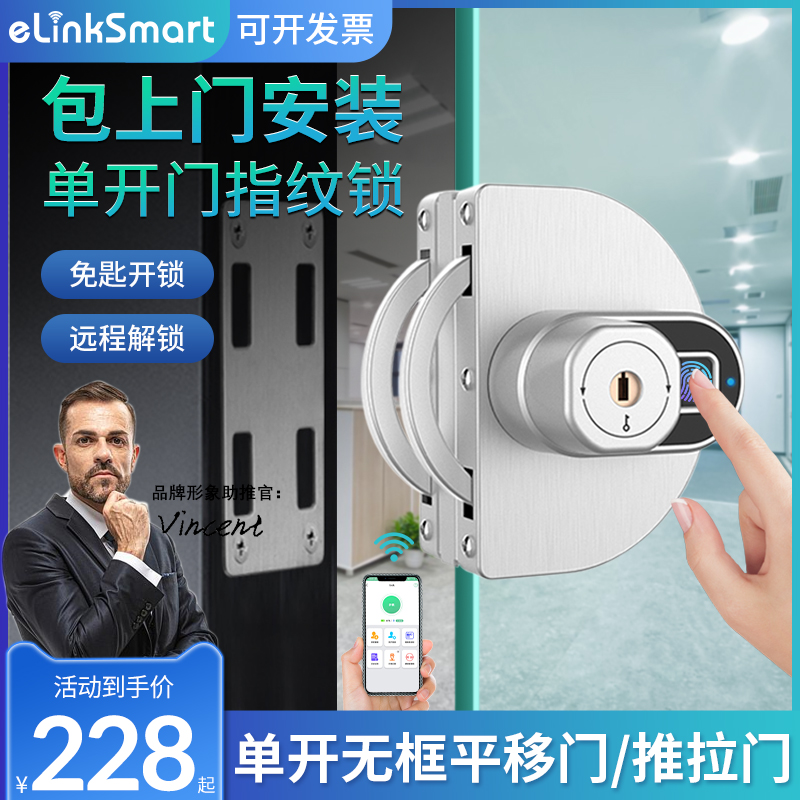 玻璃门指纹锁单开门办公室免开孔单边无框推拉门单扇电子密码锁