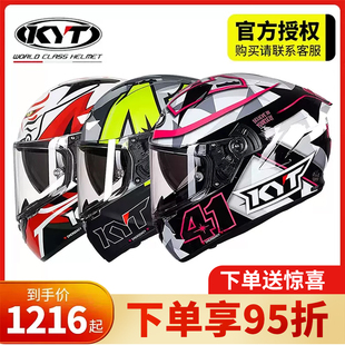 KYT全盔摩托车夏季头盔男士防雾双镜片头盔机车女奶爸盔个性四季